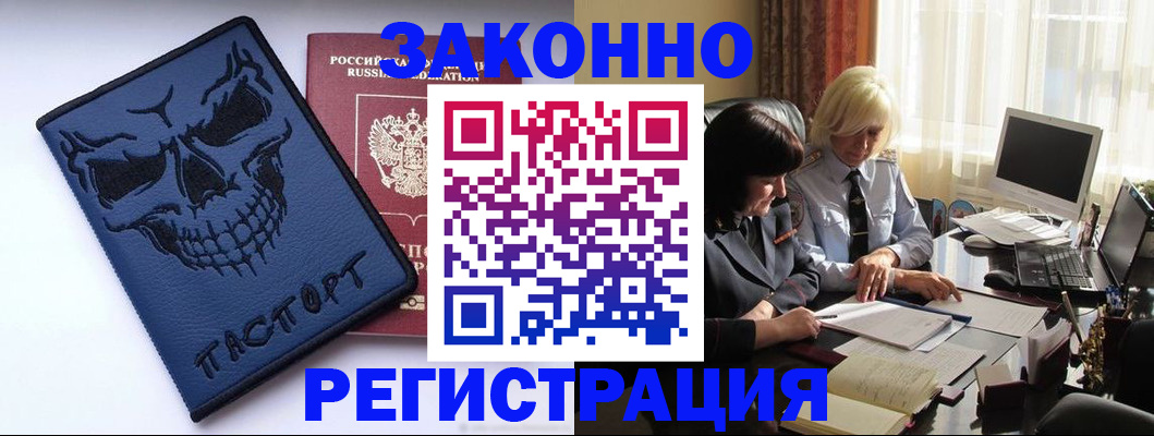 прописка для военкомата в Тверской области