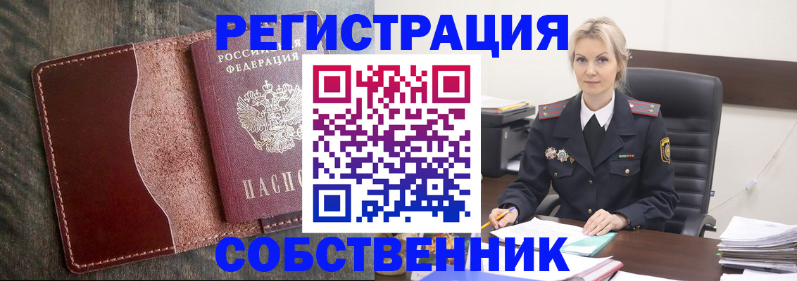 временная регистрация 2025 в Тверской области