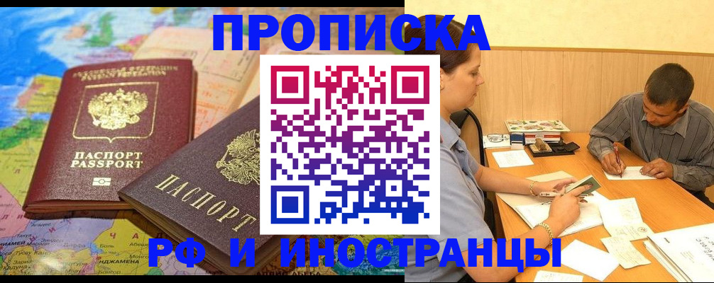 временная регистрация поиск в Тверской области